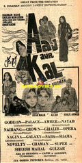 Aaj aur Kal (1976) Advert - www.desimovies.biz
