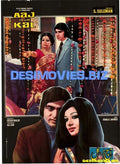 Pakistani film poster Aaj aur Kal 1976 vintage Lollywood artwork