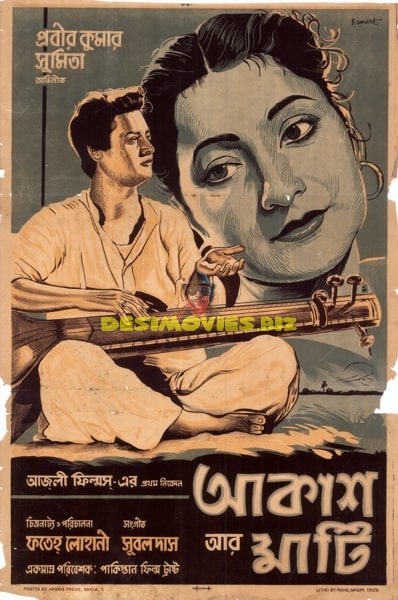 Akaash aur Matti (1959) Original Poster (East Pakistan)