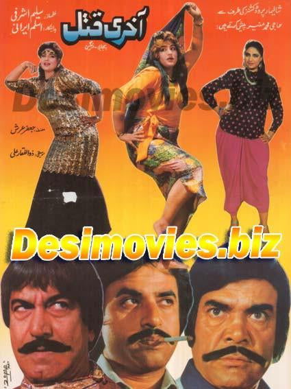 Aakhree Qatal (1989) Original Posters, Booklet & Press Advert - www.desimovies.biz
