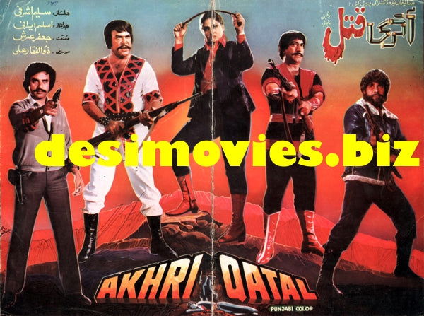 Aakhree Qatal (1989) Original Posters, Booklet & Press Advert - www.desimovies.biz