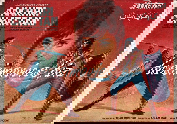 Aakhri Chattan (1970) Booklet - www.desimovies.biz