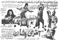 Aakhri Chattan (1970)  Press Ad - coming soon-1 - www.desimovies.biz