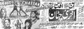 Aakhri Chattan (1970) Press Ad - www.desimovies.biz