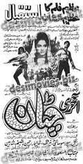 Aakhri Chattan (1970) Press Ad - www.desimovies.biz