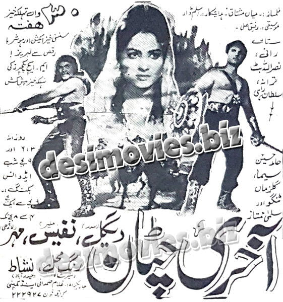 Aakhri Chattan (1970) Press Ad - www.desimovies.biz