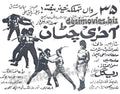 Aakhri Chattan (1970) Press Ad - www.desimovies.biz