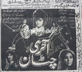 Aakhri Chattan (1970) Press Ad 1970 - www.desimovies.biz