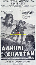 Aakhri Chattan (1970) advert - www.desimovies.biz