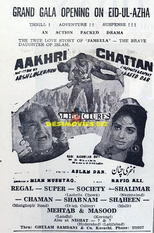 Aakhri Chattan (1970) advert - www.desimovies.biz
