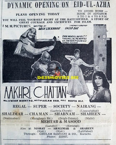Aakhri Chattan (1970) advert - www.desimovies.biz