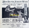 Aakhri Chattan (1970) advert - www.desimovies.biz