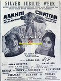 Aakhri Chattan (1970) advert - www.desimovies.biz