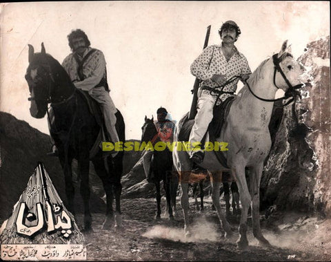 Aakhri Chattan (1983) Movie Still - www.desimovies.biz