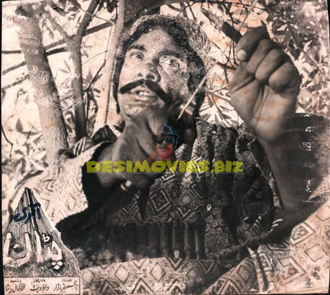 Aakhri Chattan (1983) Movie Still - www.desimovies.biz