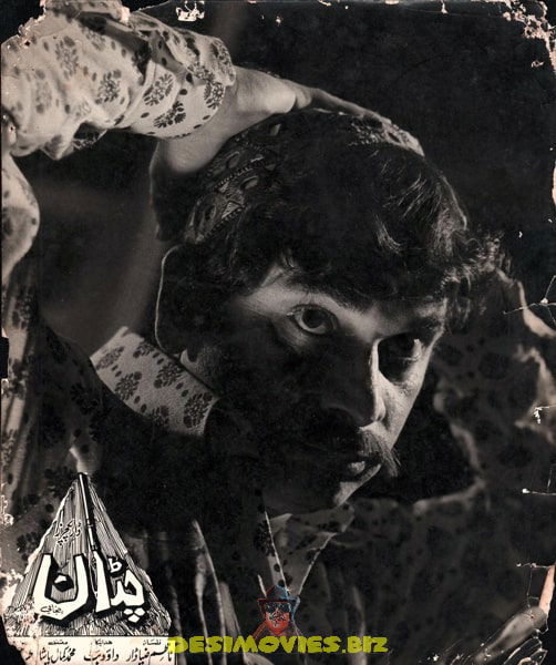Aakhri Chattan (1983) Movie Still - www.desimovies.biz