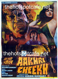 Aakhri Cheekh (1991) - www.desimovies.biz