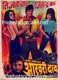 Aakhri Daao  (1975) - www.desimovies.biz