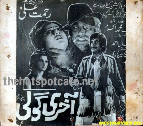 Aakhri Goli (1977) Movie Still 11 - www.desimovies.biz