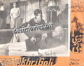 Aakhri Goli (1977) Movie Still 3 - www.desimovies.biz