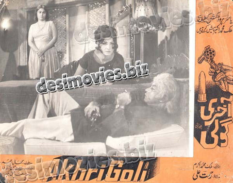 Aakhri Goli (1977) Movie Still 3 - www.desimovies.biz