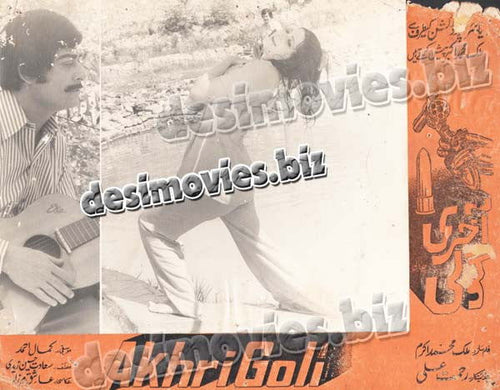 Aakhri Goli (1977) Movie Still 4 - www.desimovies.biz
