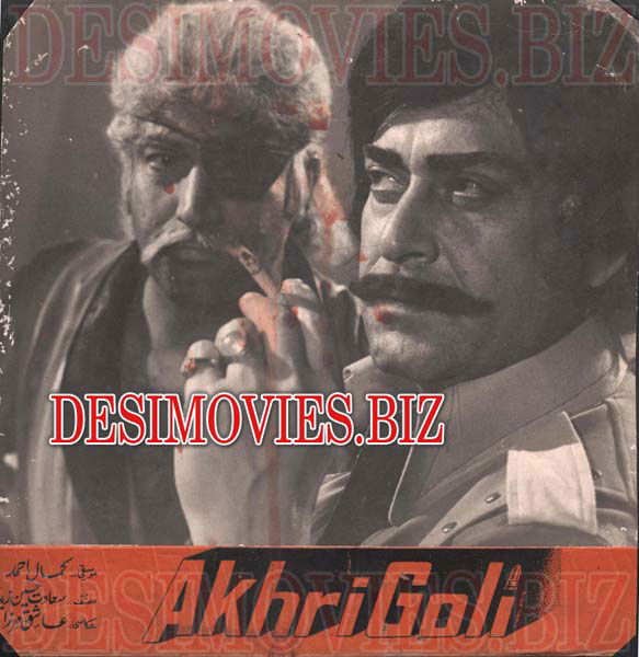 Aakhri Goli (1977) Movie Still 7 - www.desimovies.biz