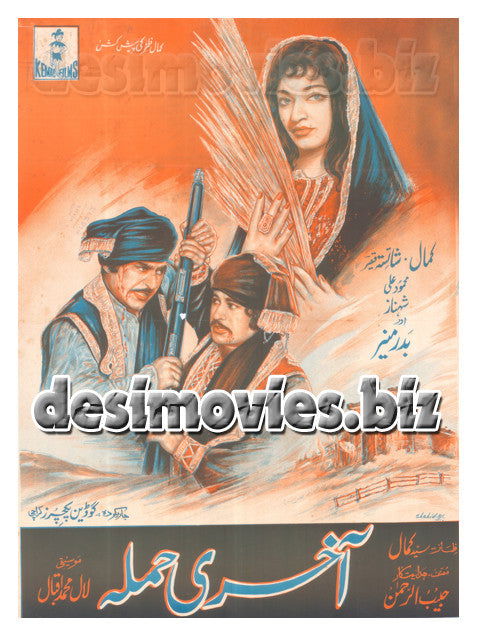 Aakhri Hamla (1972) Original Pakistani Film Poster – Digital Download