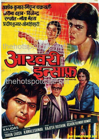 Aakhri Insaf  (1980) - www.desimovies.biz