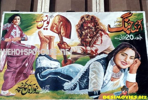 Aakhri Jang - Billboard Cinema Art off the Streets of Lahore. - www.desimovies.biz