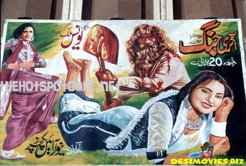 Aakhri Jang - Billboard Cinema Art off the Streets of Lahore. - www.desimovies.biz