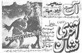 Aakhri Nishan - old film running in 1970- Press Ad -Old is Gold - www.desimovies.biz