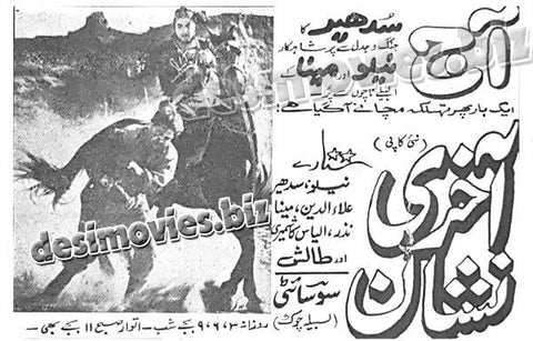 Aakhri Nishan - old film running in 1970- Press Ad -Old is Gold - www.desimovies.biz