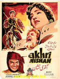 Aakhri Nishan (1958) - www.desimovies.biz