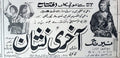 Aakhri Nishan (1958) Press Ad - www.desimovies.biz