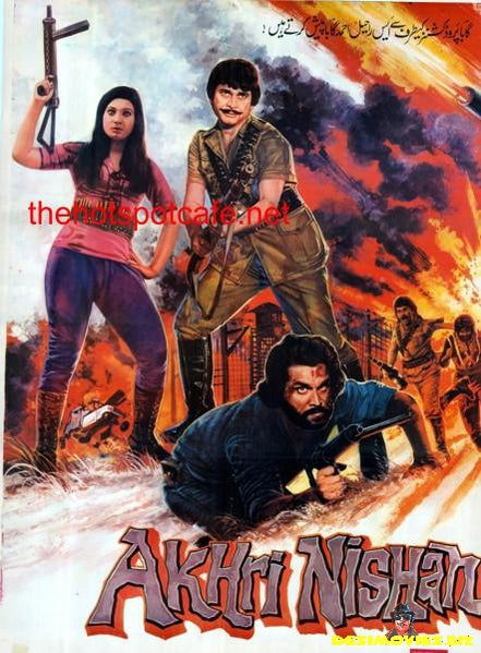 Aakhri Nishan  (1980) - www.desimovies.biz