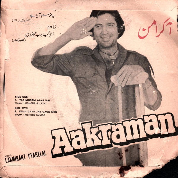 Aakraman (1975) - www.desimovies.biz