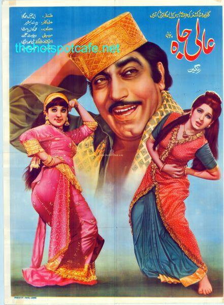 Aali Jah  (1978) Original Pakistani Film Poster – Digital Download