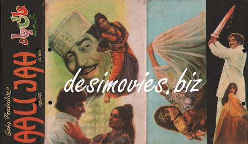 Aali Jah  (1978) Original Booklet - www.desimovies.biz