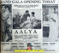 Aalia (1967) Advert 1967 - www.desimovies.biz