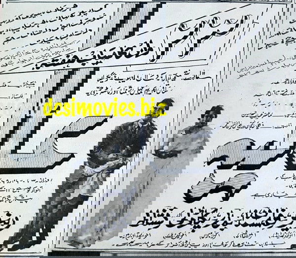 Aalia (1967) Press Ad - Karachi 1967 - www.desimovies.biz