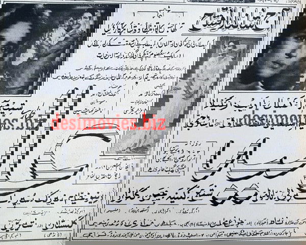 Aalia (1967) Press Ad - Karachi 1967 - www.desimovies.biz
