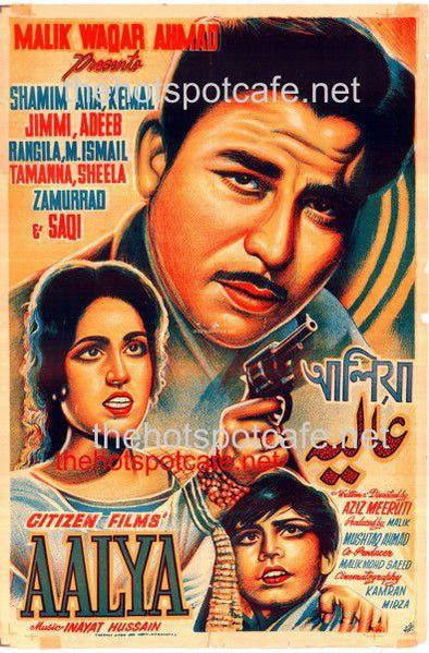 Aalya  1967 - www.desimovies.biz