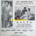 Aalya (1967) Advert 1967 - www.desimovies.biz