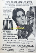Aalya (1967) Advert 1967 - www.desimovies.biz