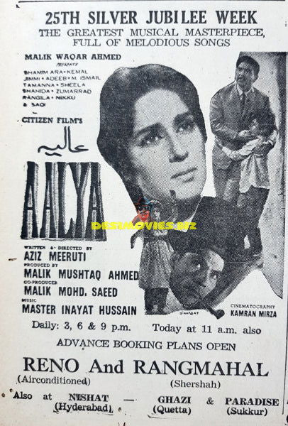 Aalya (1967) Advert 1967 - www.desimovies.biz