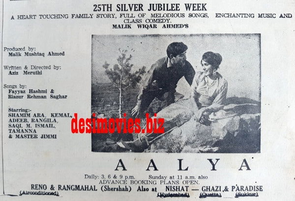 Aalya (1967) Press Ad - Karachi 1967 - www.desimovies.biz