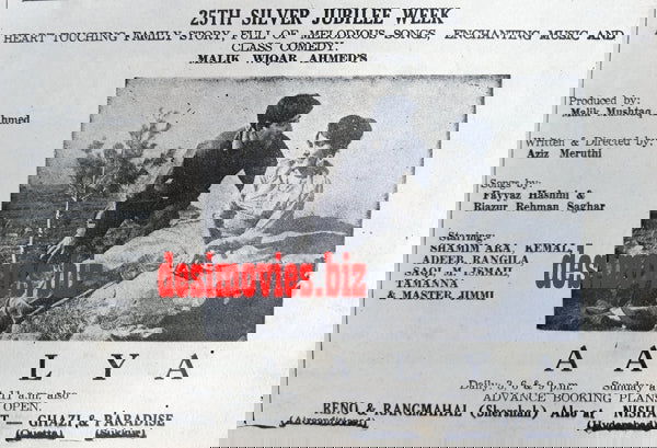 Aalya (1967) Press Ad - Karachi 1967 - www.desimovies.biz