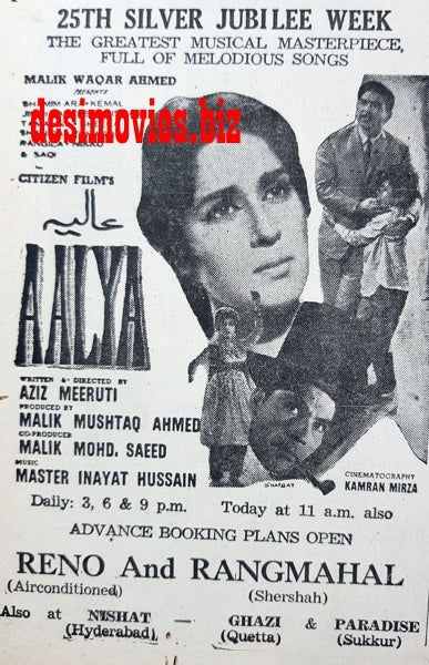 Aalya (1967) Press Ad - Karachi 1967 - www.desimovies.biz