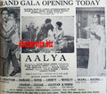 Aalya (1967) Press Ad - Karachi 1967 - www.desimovies.biz